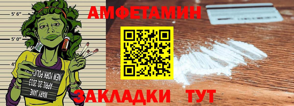 Сыктывкар  Amphetamine Premium  Вход с VPN 