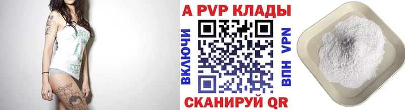 Альфа ПВП VHQ  Сыктывкар 