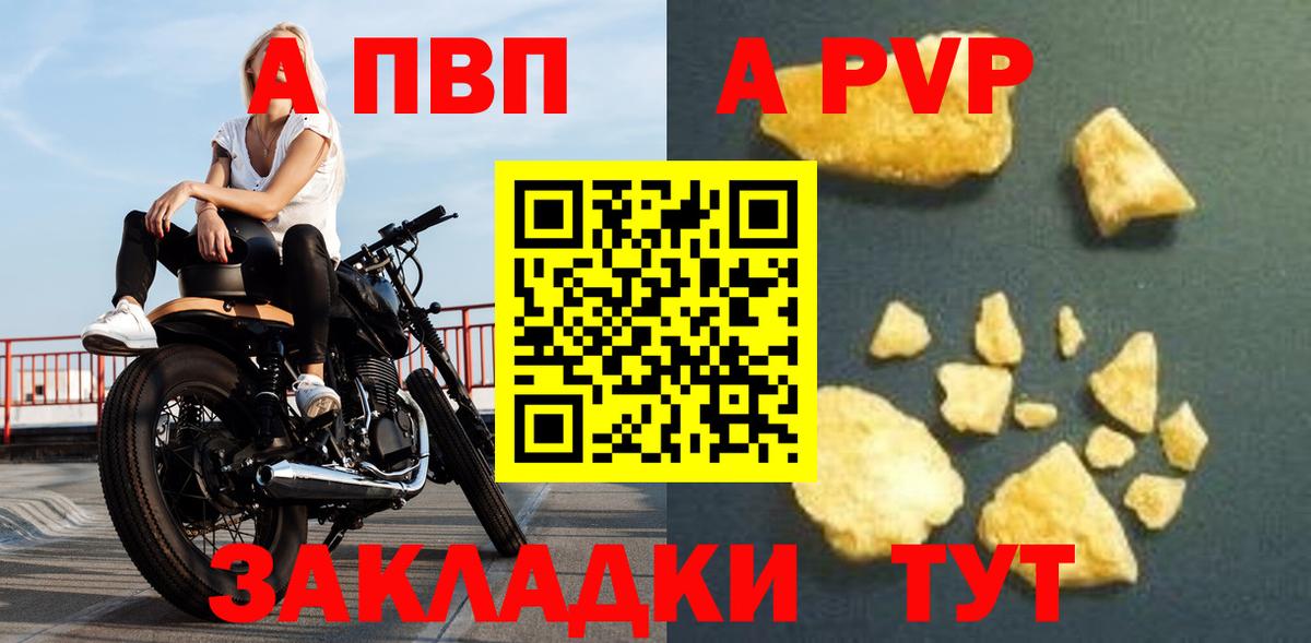 APVP СК  A PVP  Сыктывкар  Вход с VPN  Alfa_PVP мука  Alpha-PVP VHQ 
