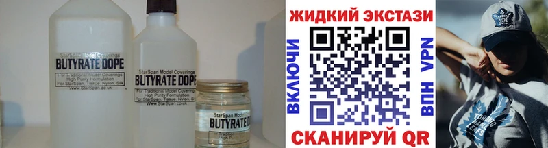 Бутират Butirat  сайты даркнета состав  Сыктывкар 