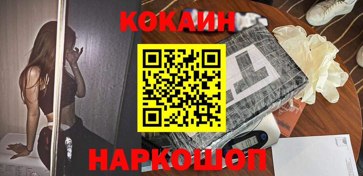 КОКАИН Колумбийский Сыктывкар