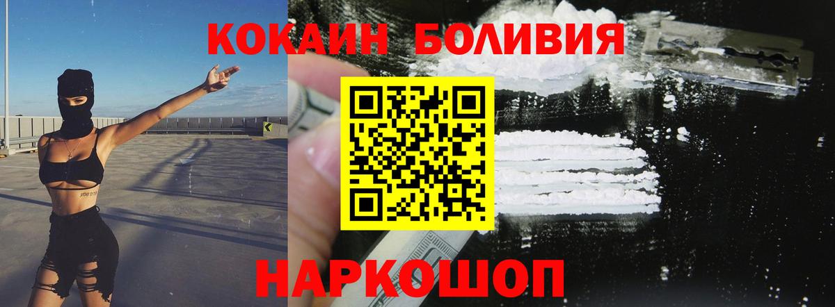 Cocaine VHQ  Вход с VPN  COCAIN FishScale  Сыктывкар 