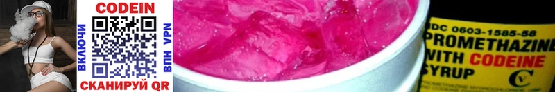 как найти закладки  Сыктывкар  Codein Purple Drank 