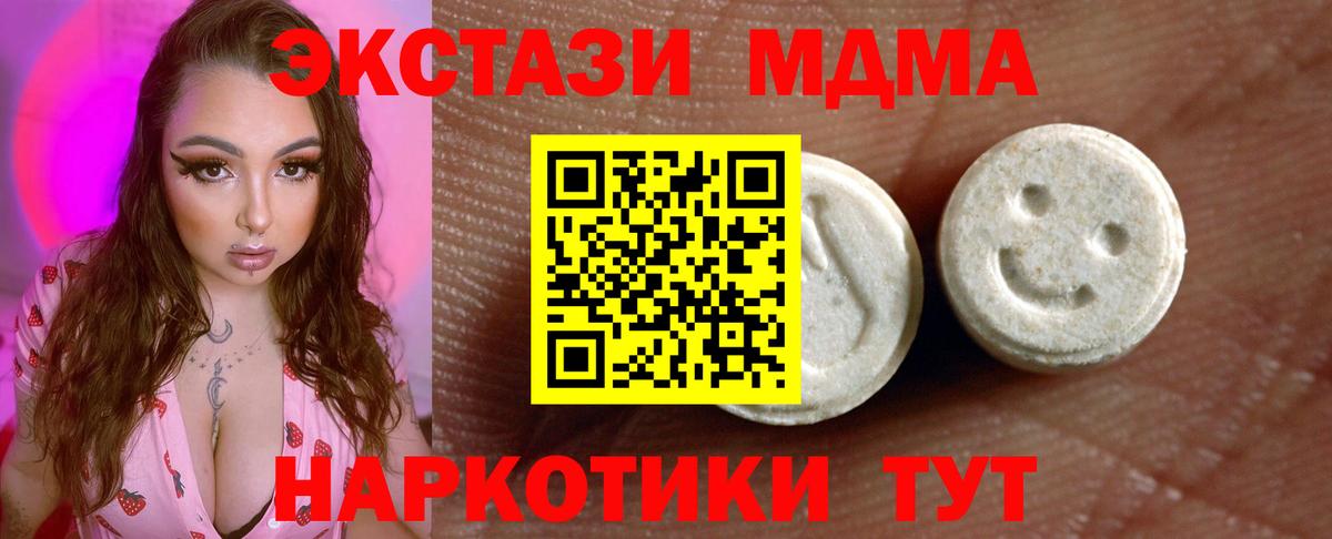 Ecstasy  Вход с VPN  Сыктывкар  ЭКСТАЗИ XTC 