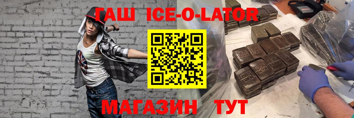 Сыктывкар  ГАШИШ Premium  Вход с VPN 