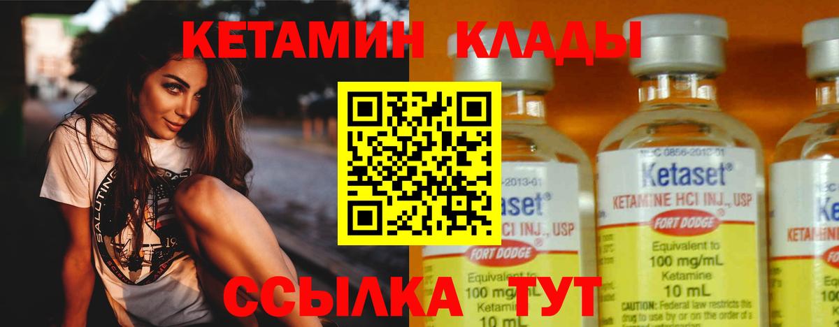 КЕТАМИН ketamine Сыктывкар