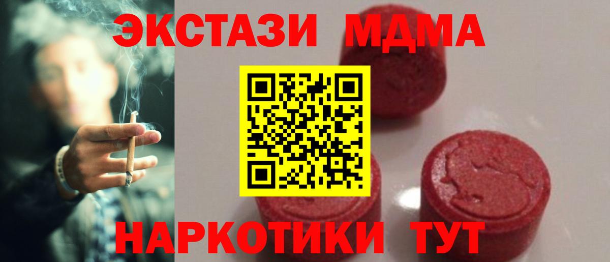 Сыктывкар  MDMA молли  Вход с VPN  МДМА crystal 