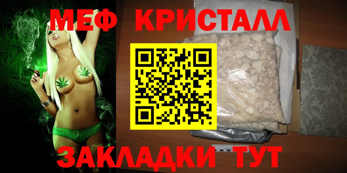 Меф мяу мяу Сыктывкар
