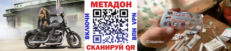 Метадон кристалл  Сыктывкар 