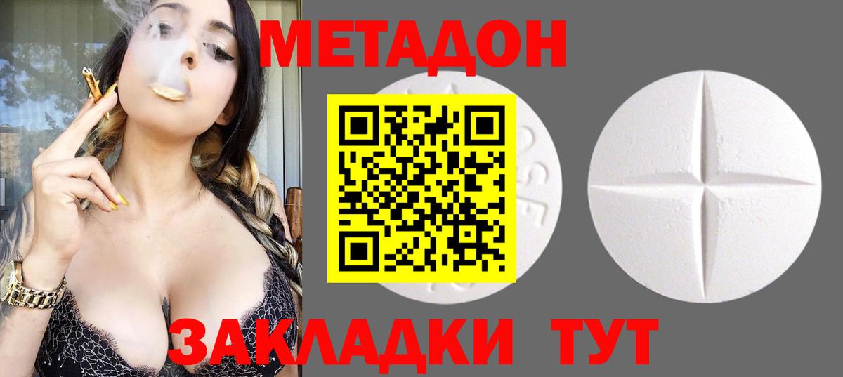 Сыктывкар  Метадон белоснежный  МЕТАДОН мёд  Вход с VPN 
