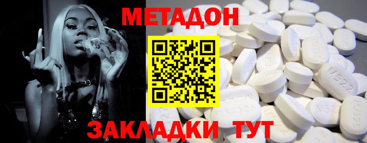 МЕТАДОН белоснежный Сыктывкар