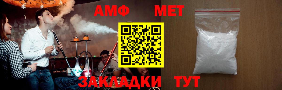 Метамфетамин витя Сыктывкар