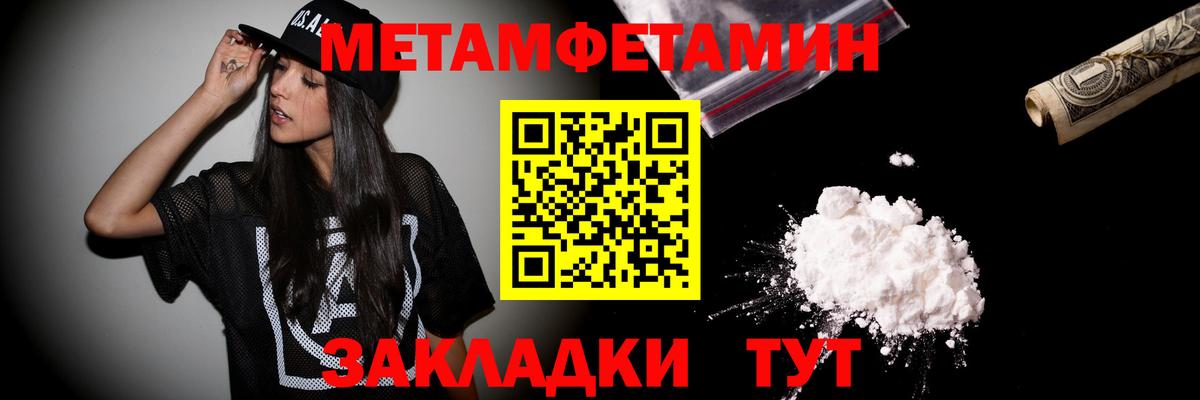 Метамфетамин пудра  Вход с VPN  МЕТАМФЕТАМИН  Сыктывкар 