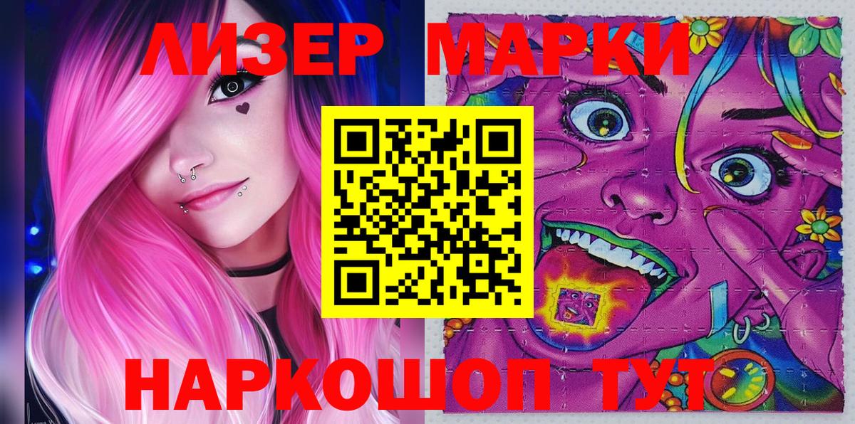 Сыктывкар  Марки NBOMe 1500мкг  Вход с VPN 