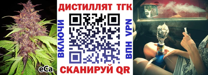 Дистиллят ТГК вейп  Сыктывкар 