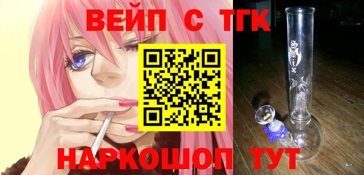 Дистиллят ТГК гашишное масло Сыктывкар